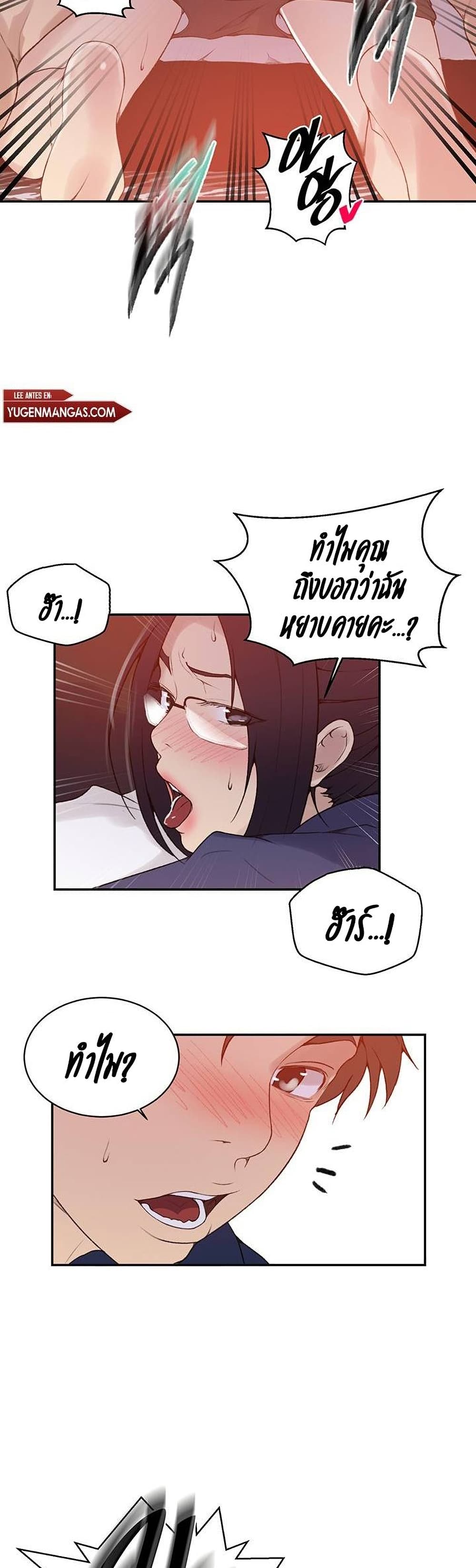 Secret Class 146 (28)